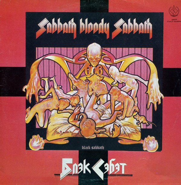 Black Sabbath — Sabbath Bloody Sabbath