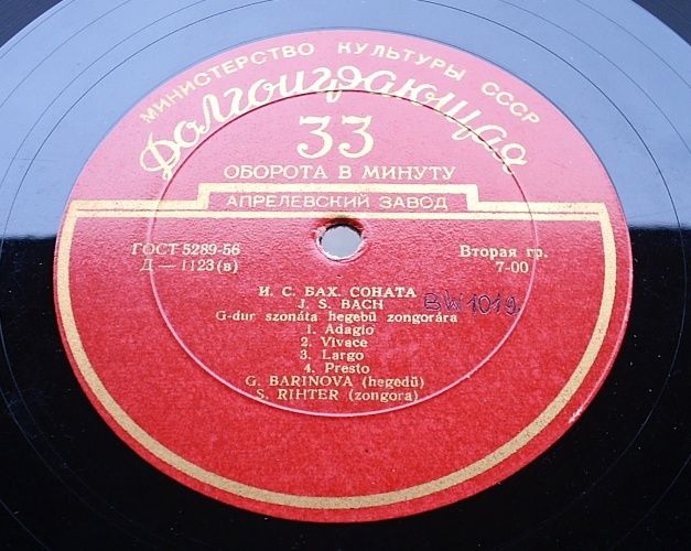 И. С. Бах: Две сонаты для скрипки и ф-но (Г. Баринова, С. Рихтер)