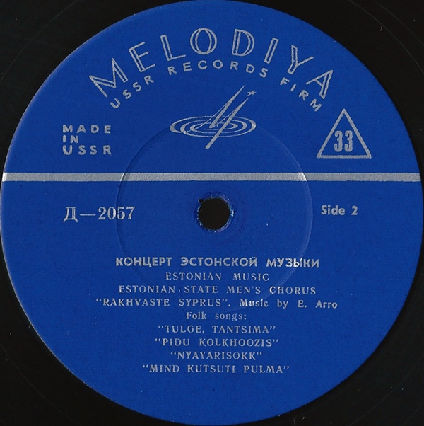 Гос. академический мужской хор Эстонской ССР, худ. рук. Г. Эрнесакс /  ENSV Riiklik Akadeemiline Meeskoor / juh. Gustav Ernesaks