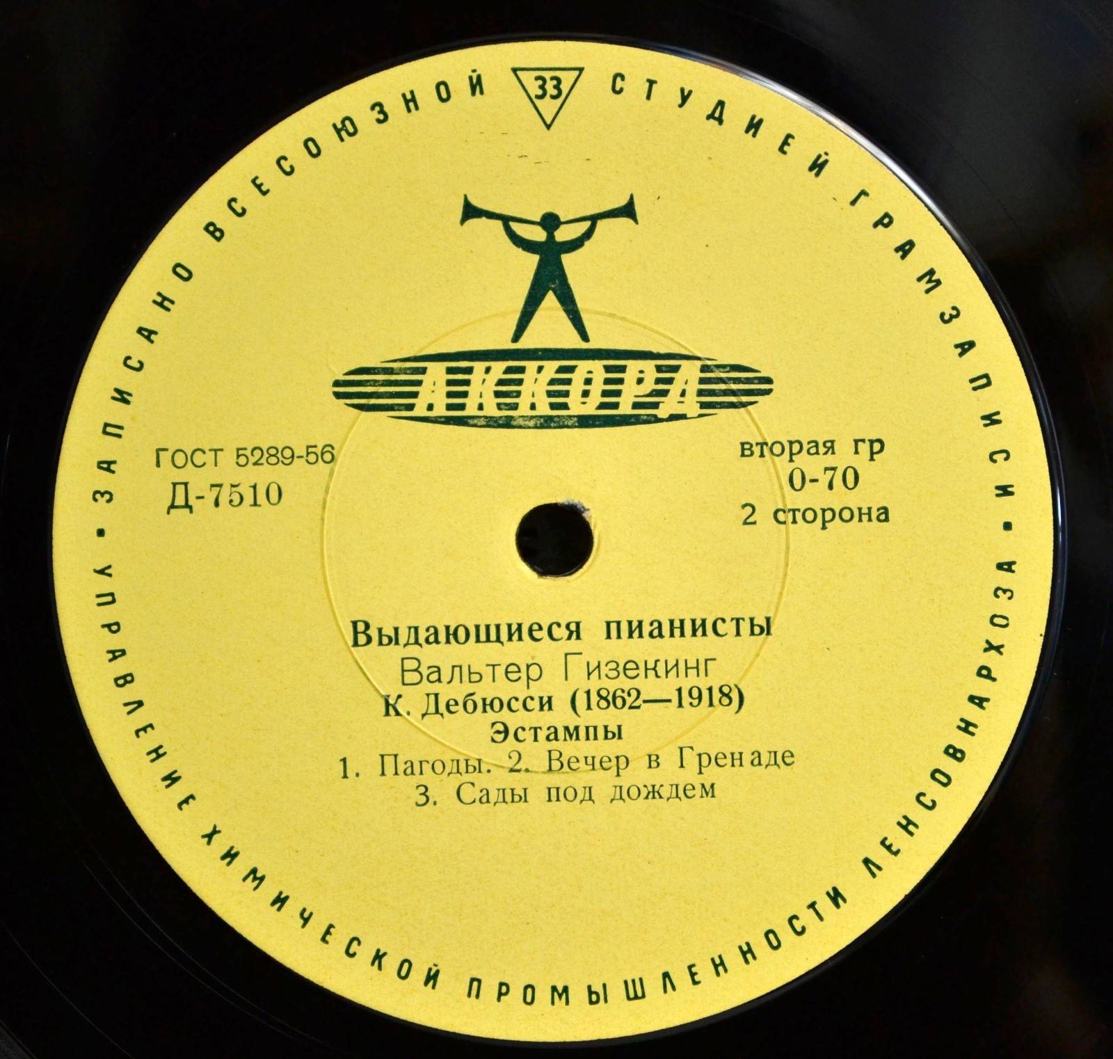 К. Дебюсси. Играет Вальтер Гизекинг (ф-но)