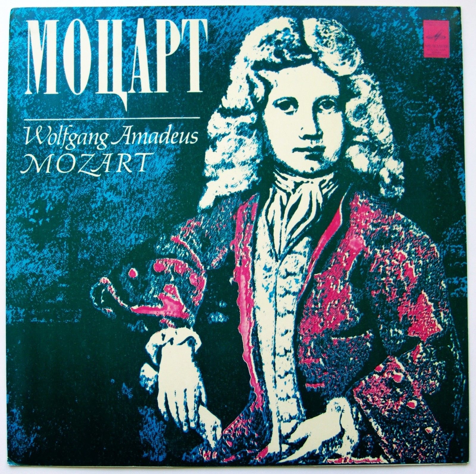 В. А. МОЦАРТ. Играет Екатерина  Новицкая (ф-но)