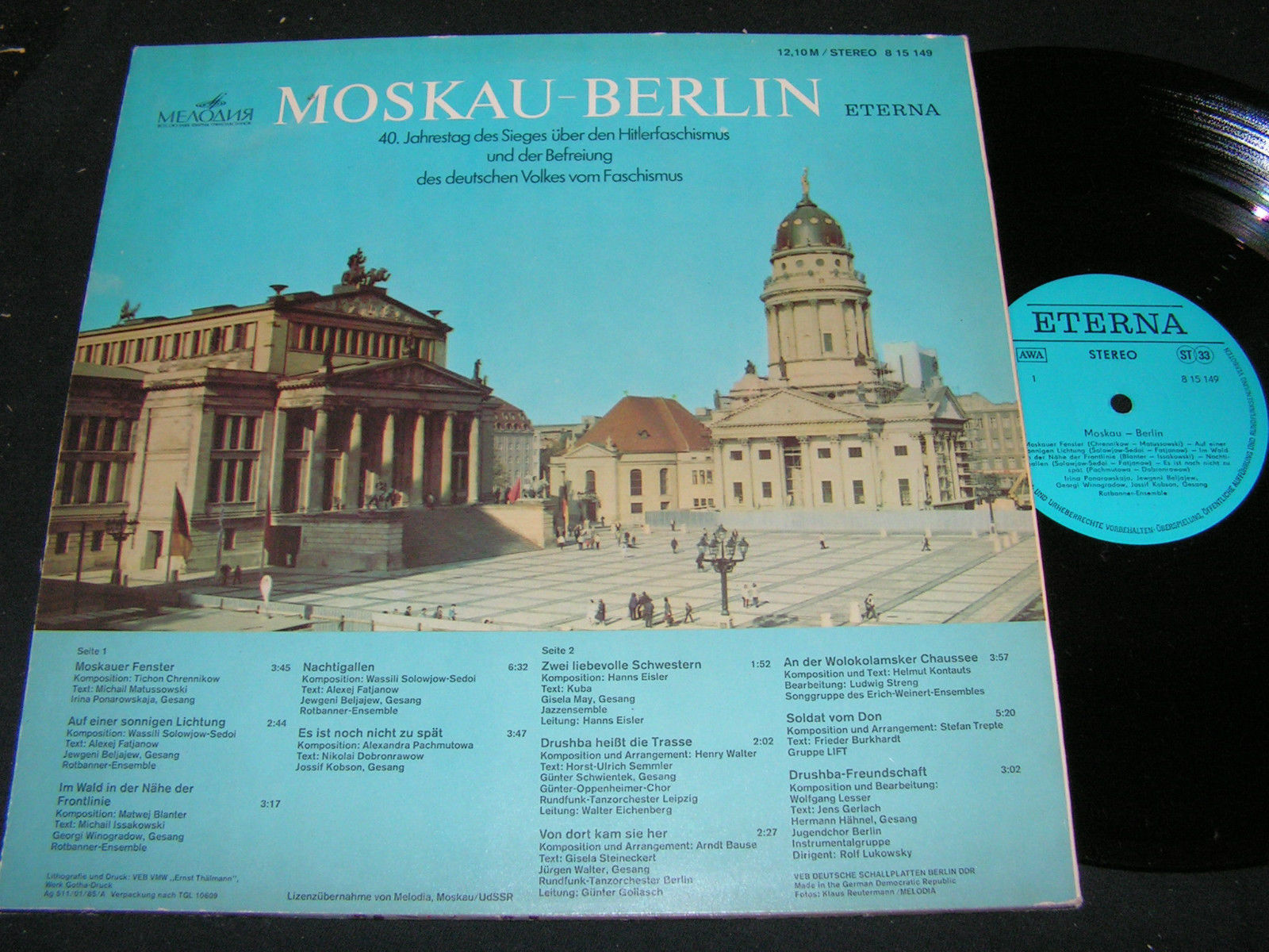 МОСКВА - БЕРЛИН