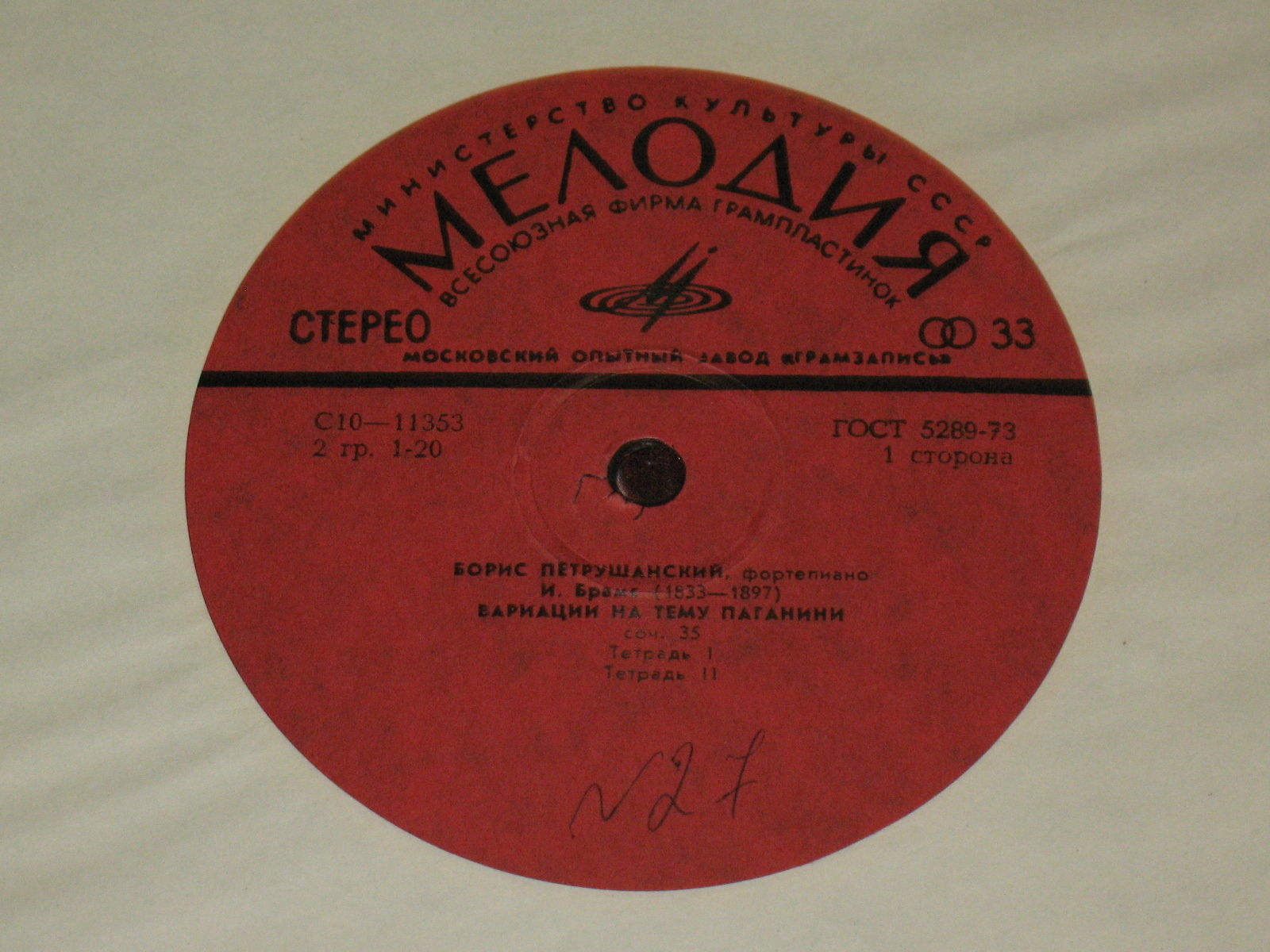 Борис ПЕТРУШАНСКИЙ (ф-но)