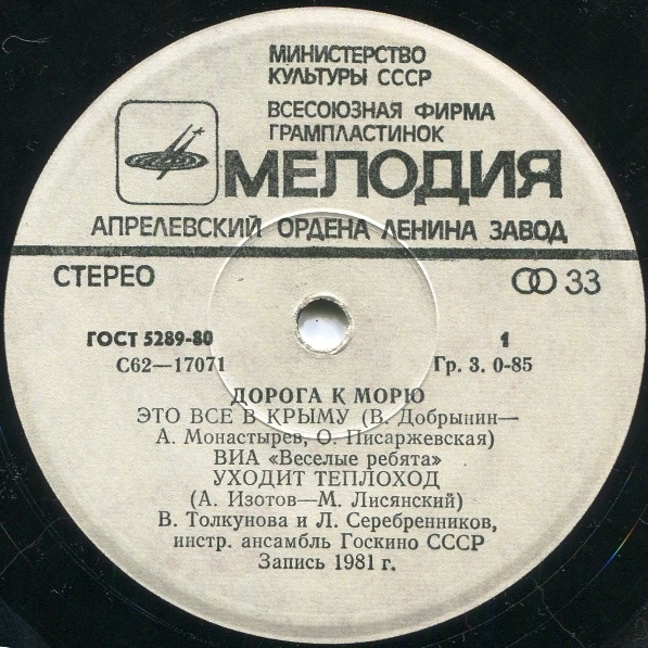 Дорога к морю