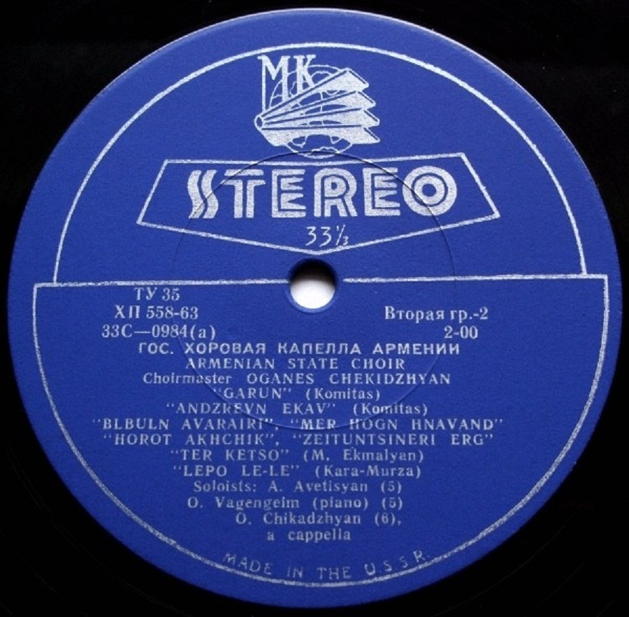 Гос. хоровая капелла Армении, худ. рук. О. Чекиджян