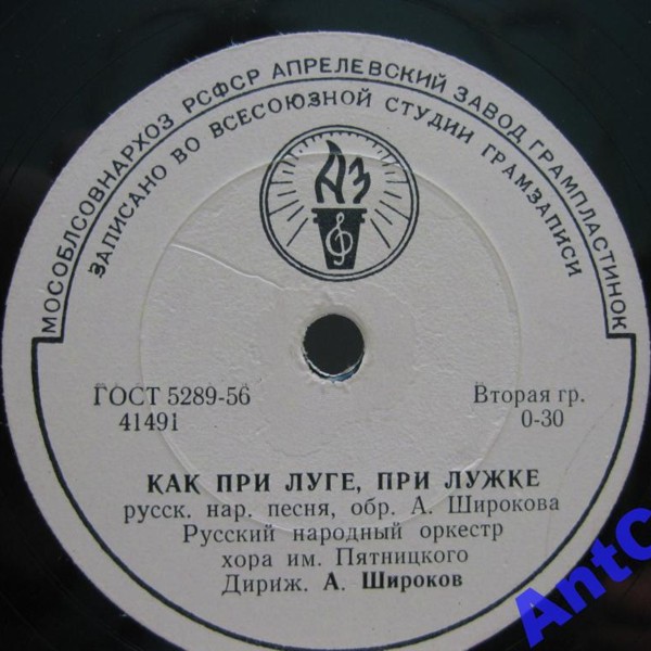 Русский народный оркестр хора им. Пятницкого