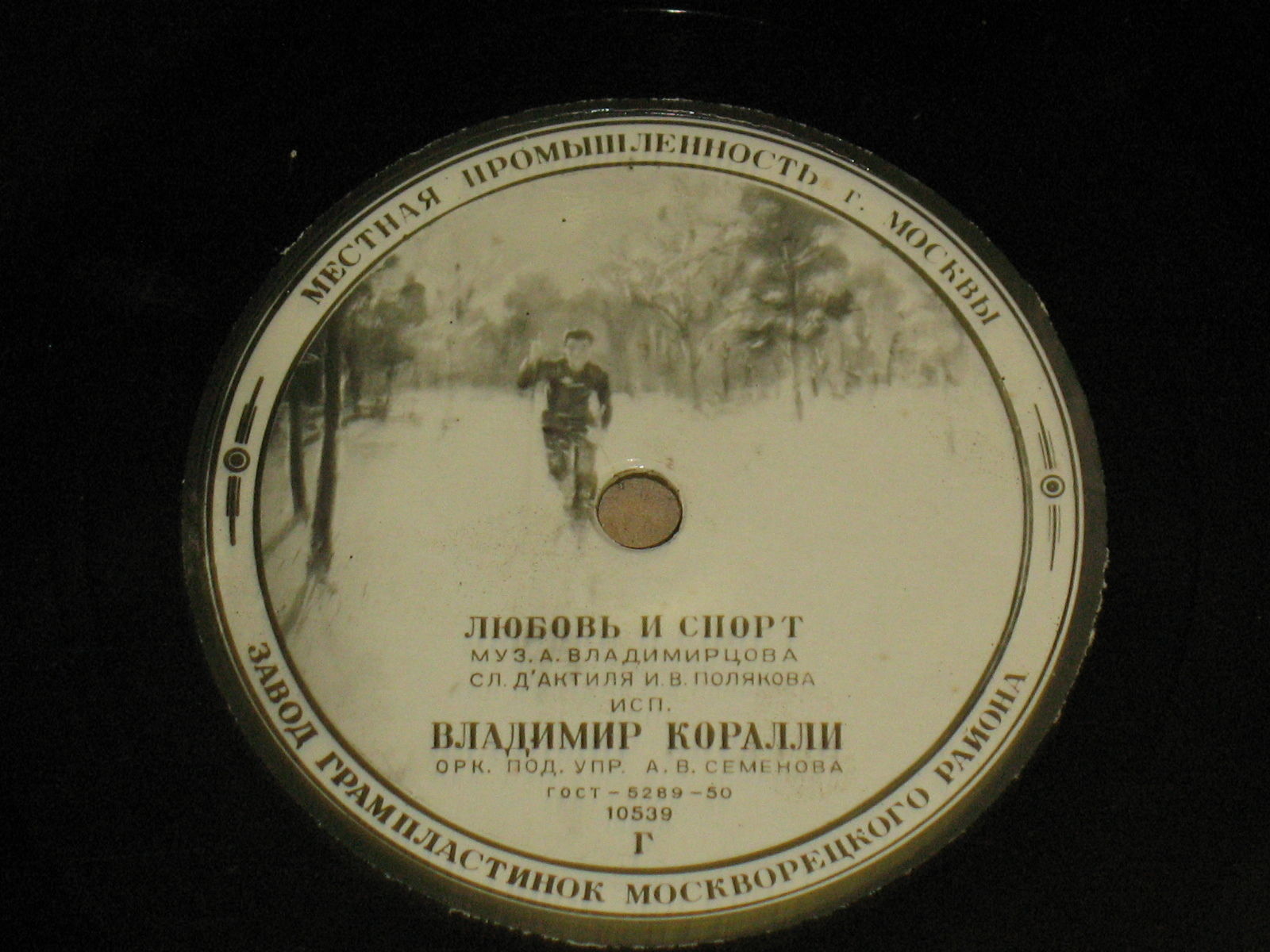 В. Коралли — Роман с квасом / Любовь и спорт