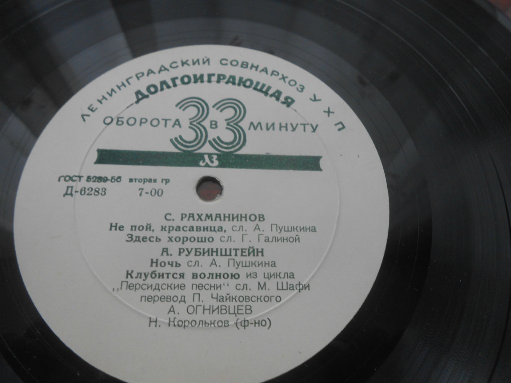 Александр ОГНИВЦЕВ (бас)