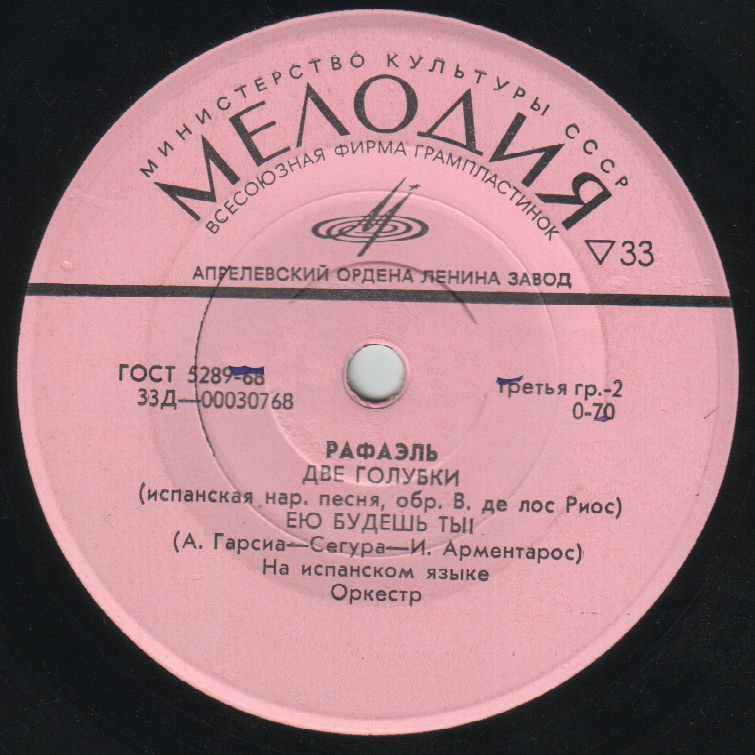 РАФАЭЛЬ (Испания)