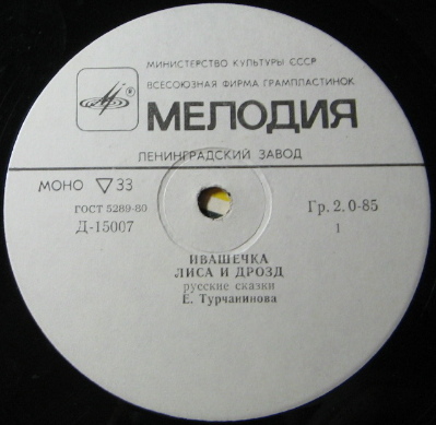 Народные сказки (читает Е. Турчанинова)