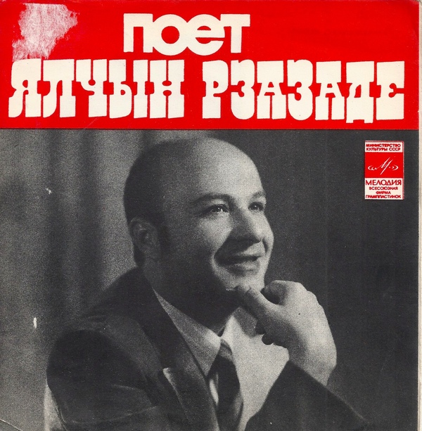Поёт Ялчын Рзазаде