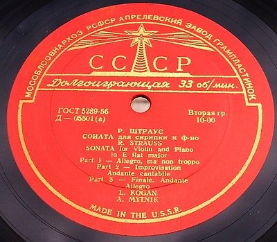 И. БРАМС, Р. ШТРАУС Сонаты для скрипки и ф-но (Л. Коган)