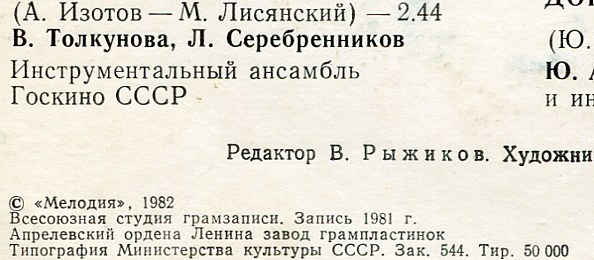 Дорога к морю