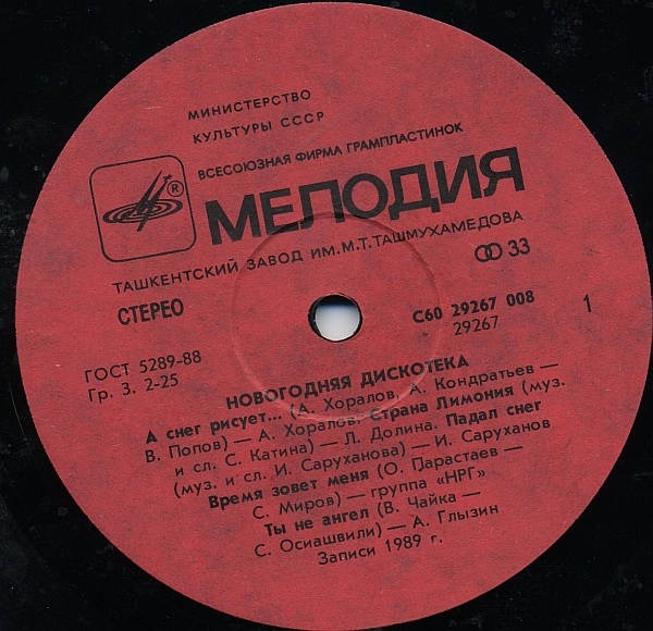 Новогодняя дискотека