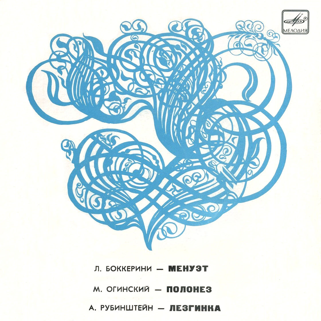 Оркестр Большого театра СССР. Дирижёр Б. Хайкин