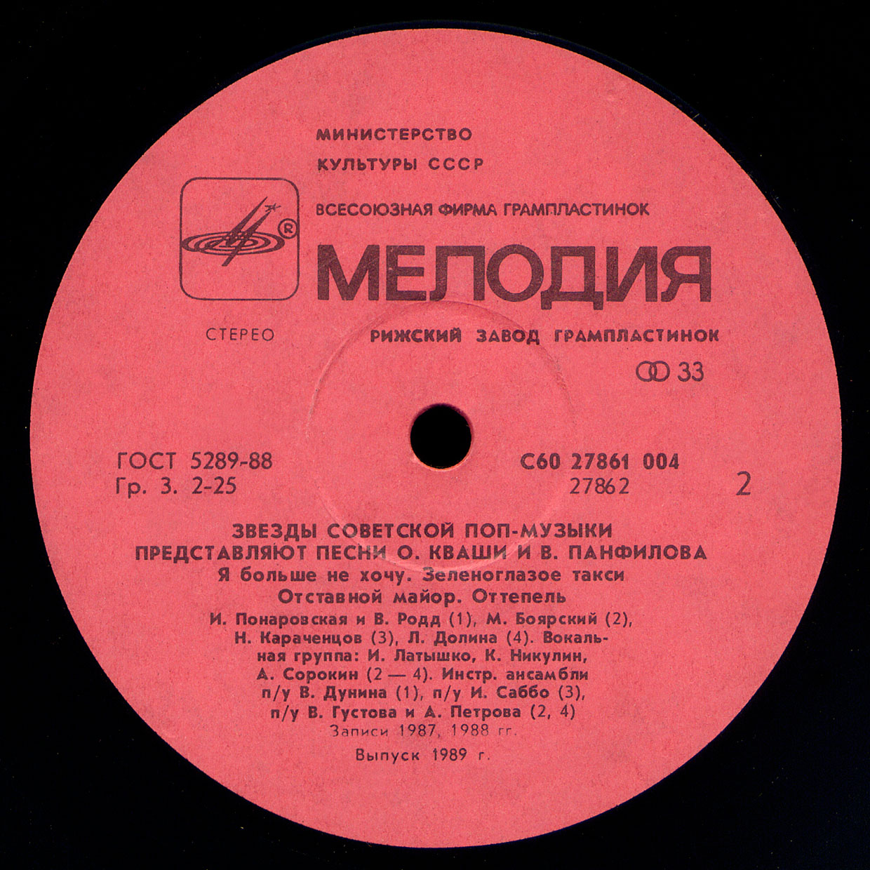 Каждый возьмёт своё. Звезды советской поп-музыки представляют песни Олега Кваши и Валерия Панфилова