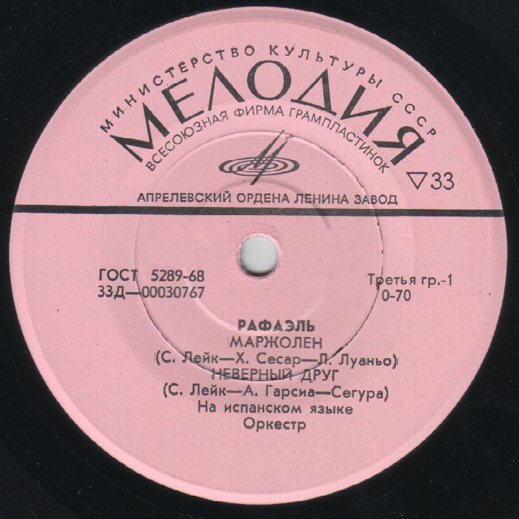 РАФАЭЛЬ (Испания)