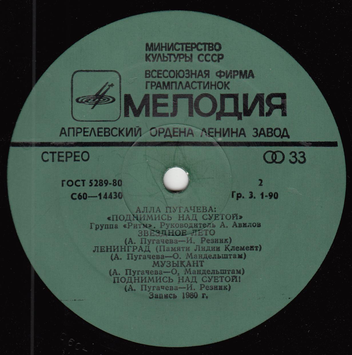 Алла Пугачева. Поднимись над суетой!