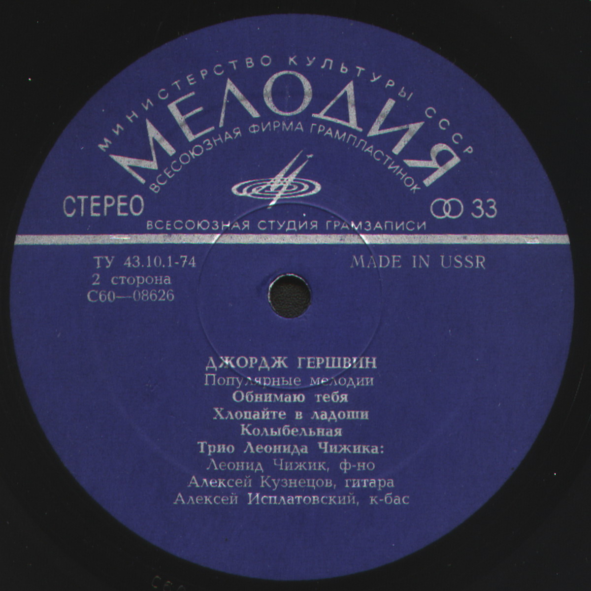 Джордж ГЕРШВИН (1898–1937). Популярные мелодии. Трио Леонида Чижика