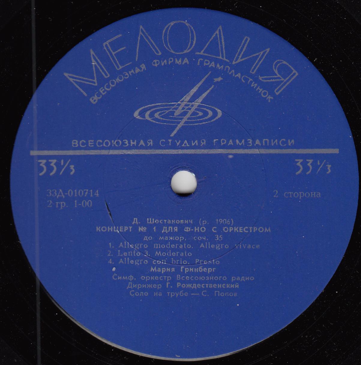 Мария ГРИНБЕРГ (ф-но)