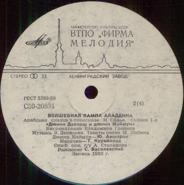 Волшебная лампа Аладдина