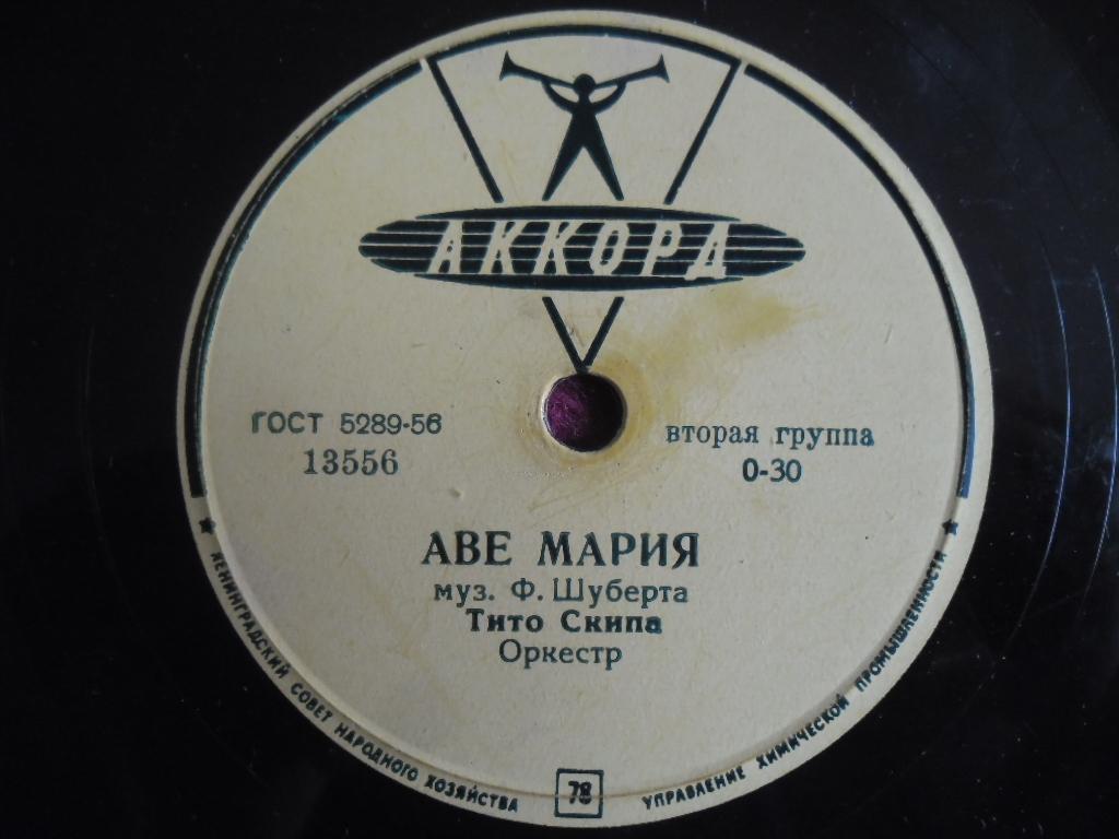 Тито СКИПА: Аве Мария / Серенада (Ф. Шуберт) — на итальянском языке