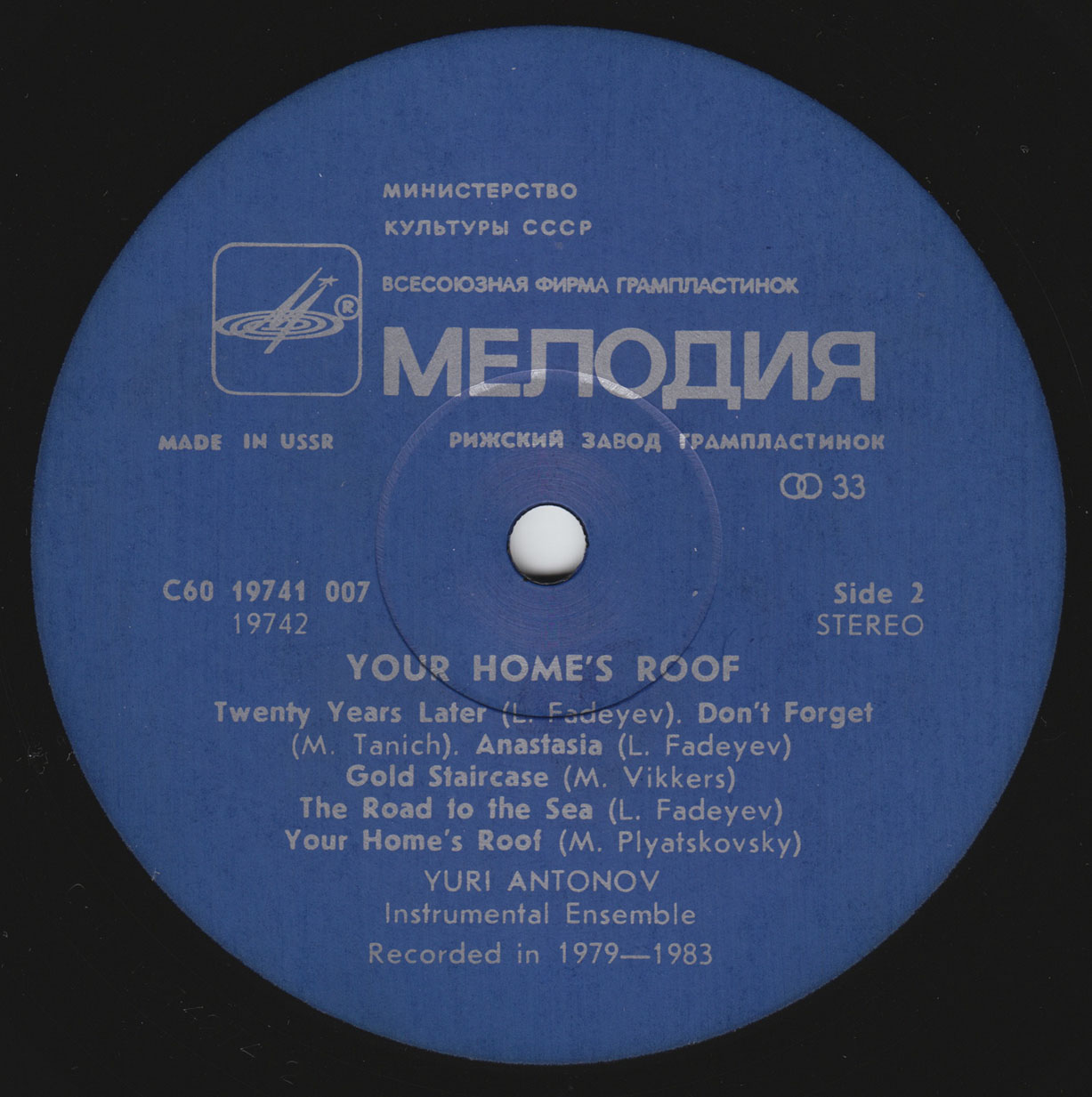 Юрий Антонов - Крыша дома твоего