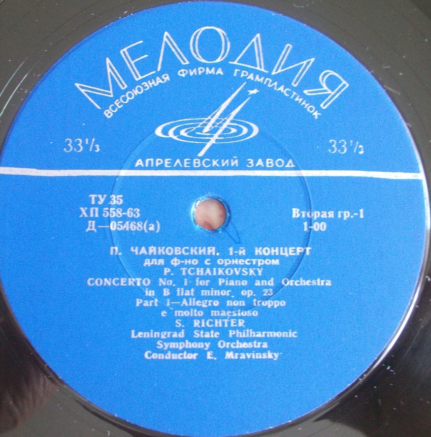 П. ЧАЙКОВСКИЙ Концерт № 1 для ф-но с оркестром (С. Рихтер, СО ЛГФ, Е. Мравинский)