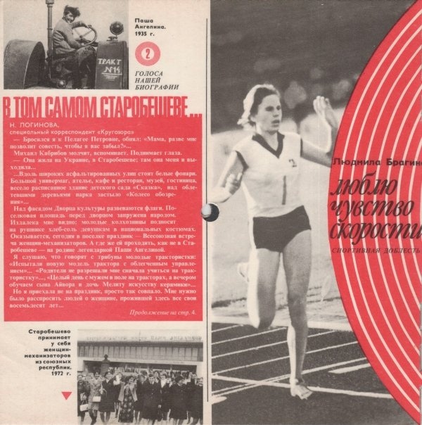 Кругозор 1973 №03