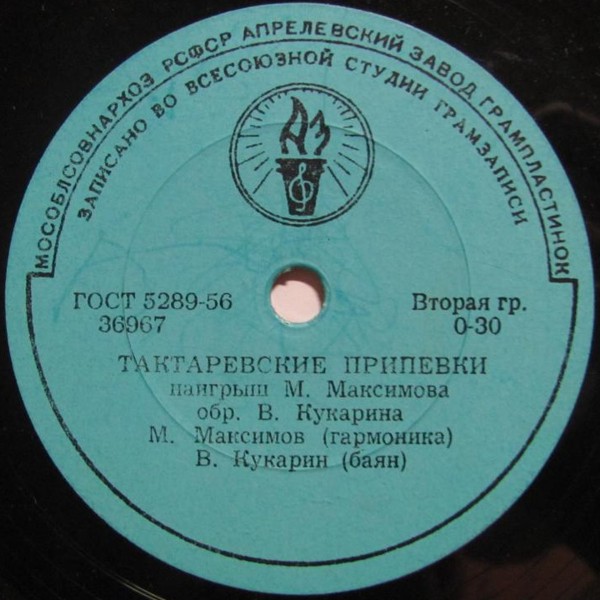 Тактаревские припевки / Волжская кадриль
