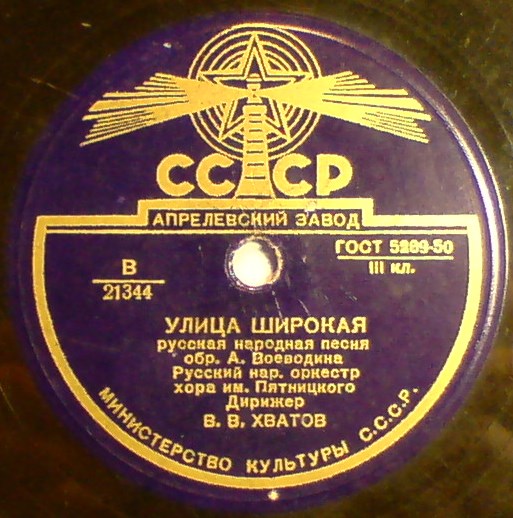 Уродилась я / Улица широкая