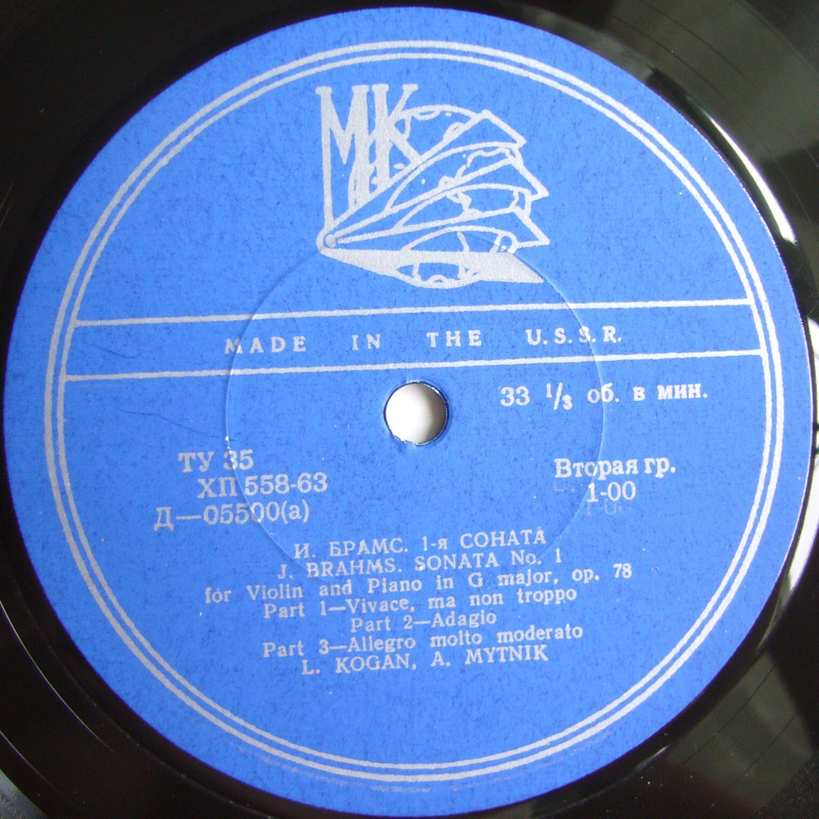 И. БРАМС, Р. ШТРАУС Сонаты для скрипки и ф-но (Л. Коган)