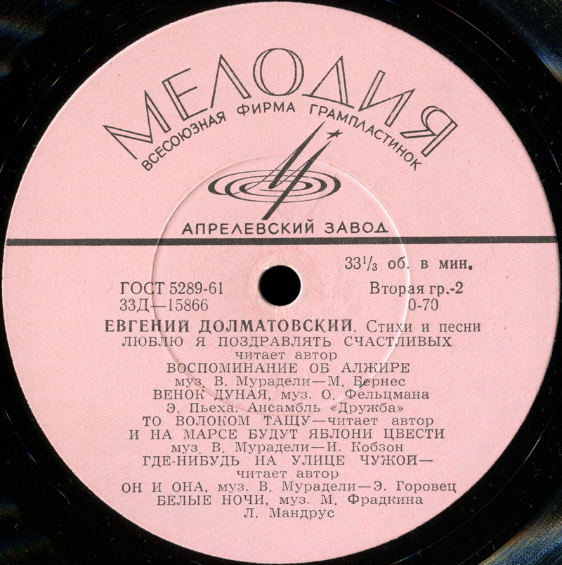 Евгений ДОЛМАТОВСКИЙ (1915). Стихи и песни