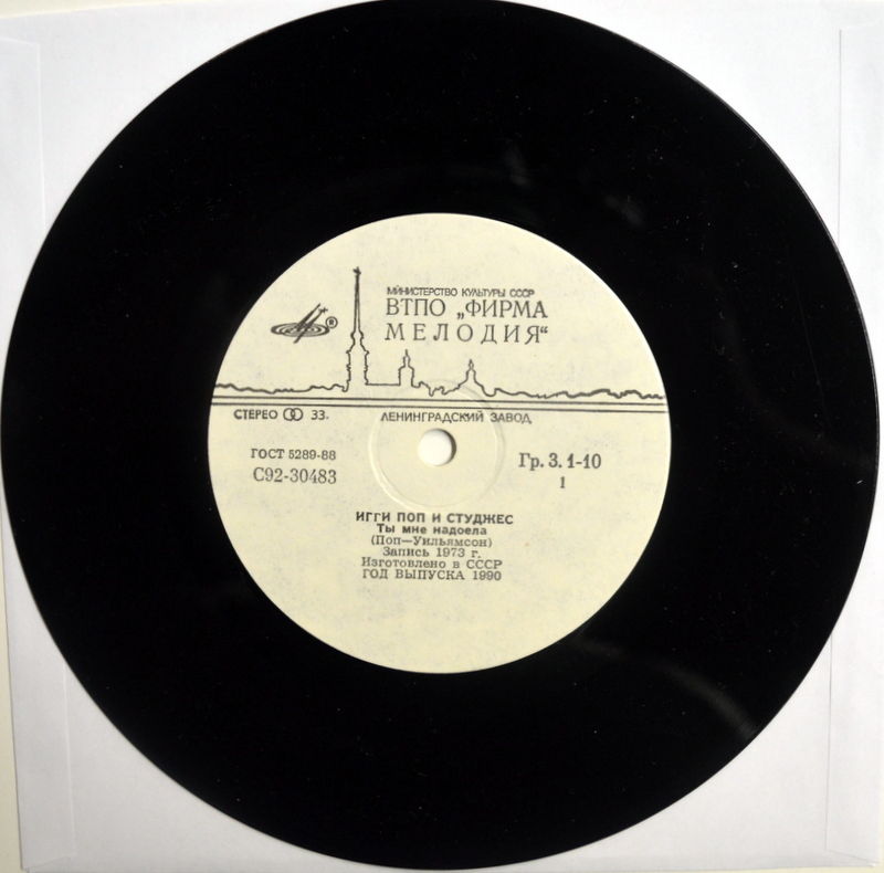 Игги Поп и Студжес