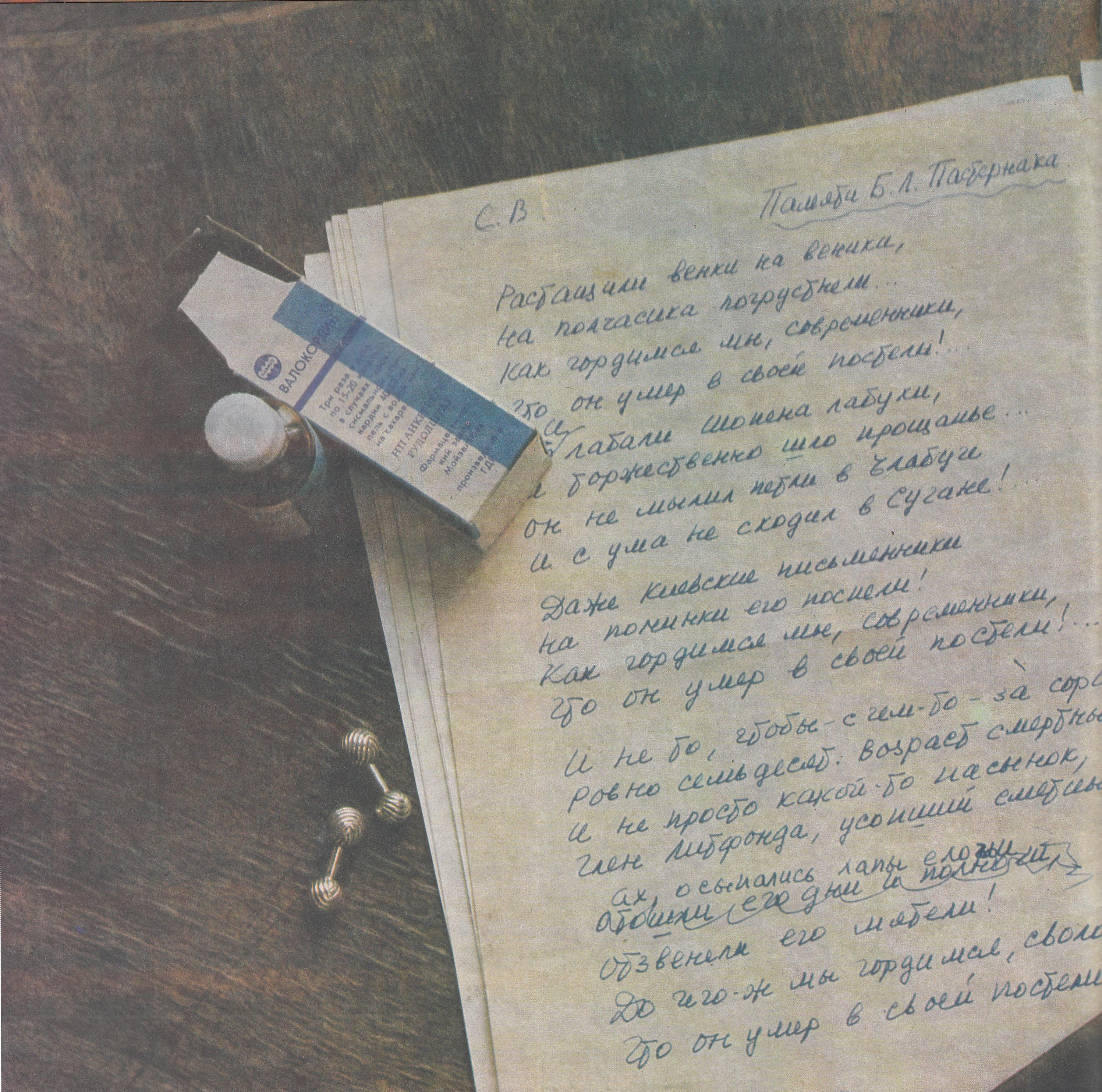 Александр Галич