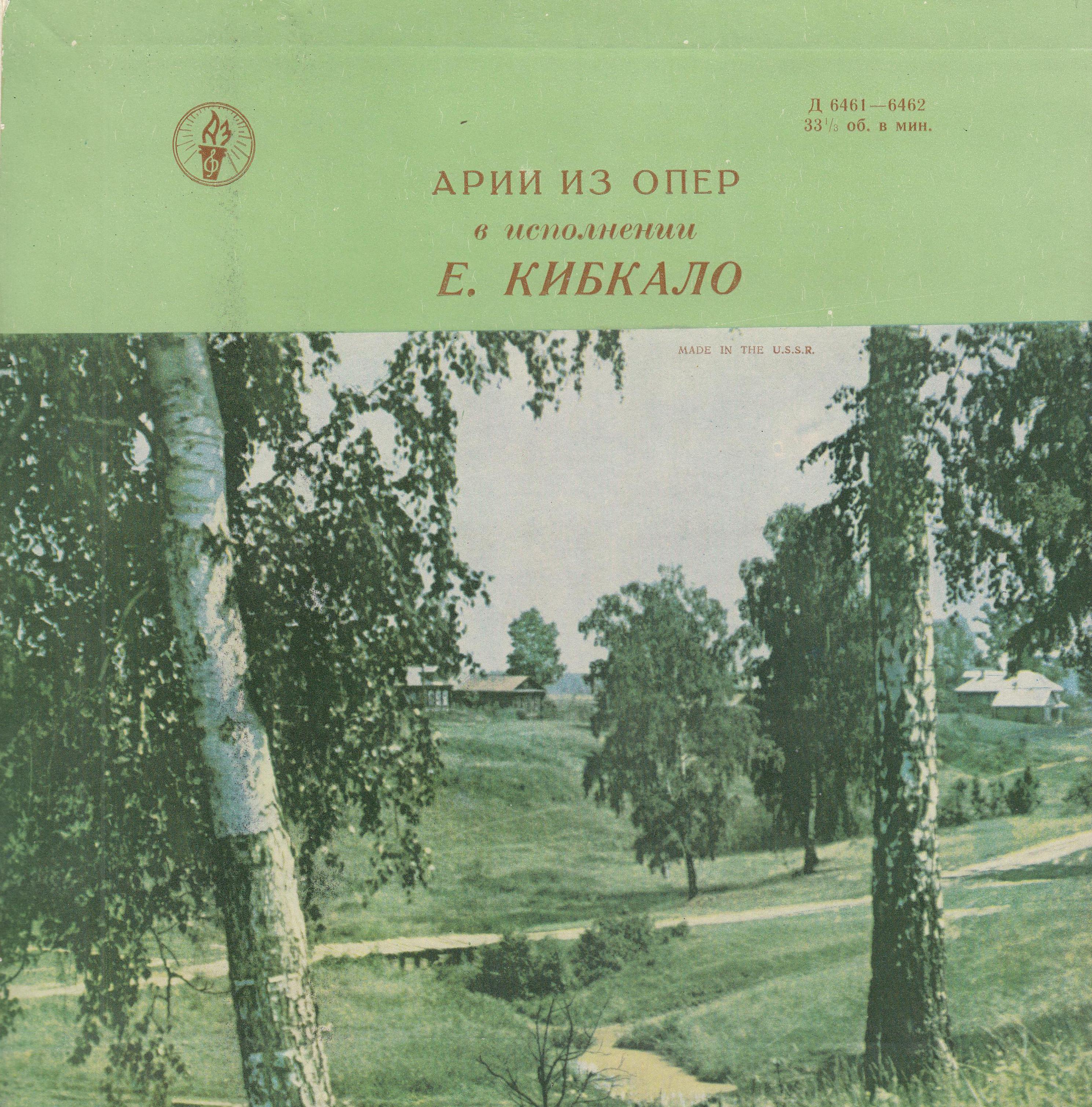 Евгений КИБКАЛО (баритон)