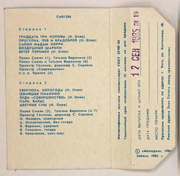 Максим Дунаевский.  Музыка из телефильма "Мэри Поппинс, до свидания"