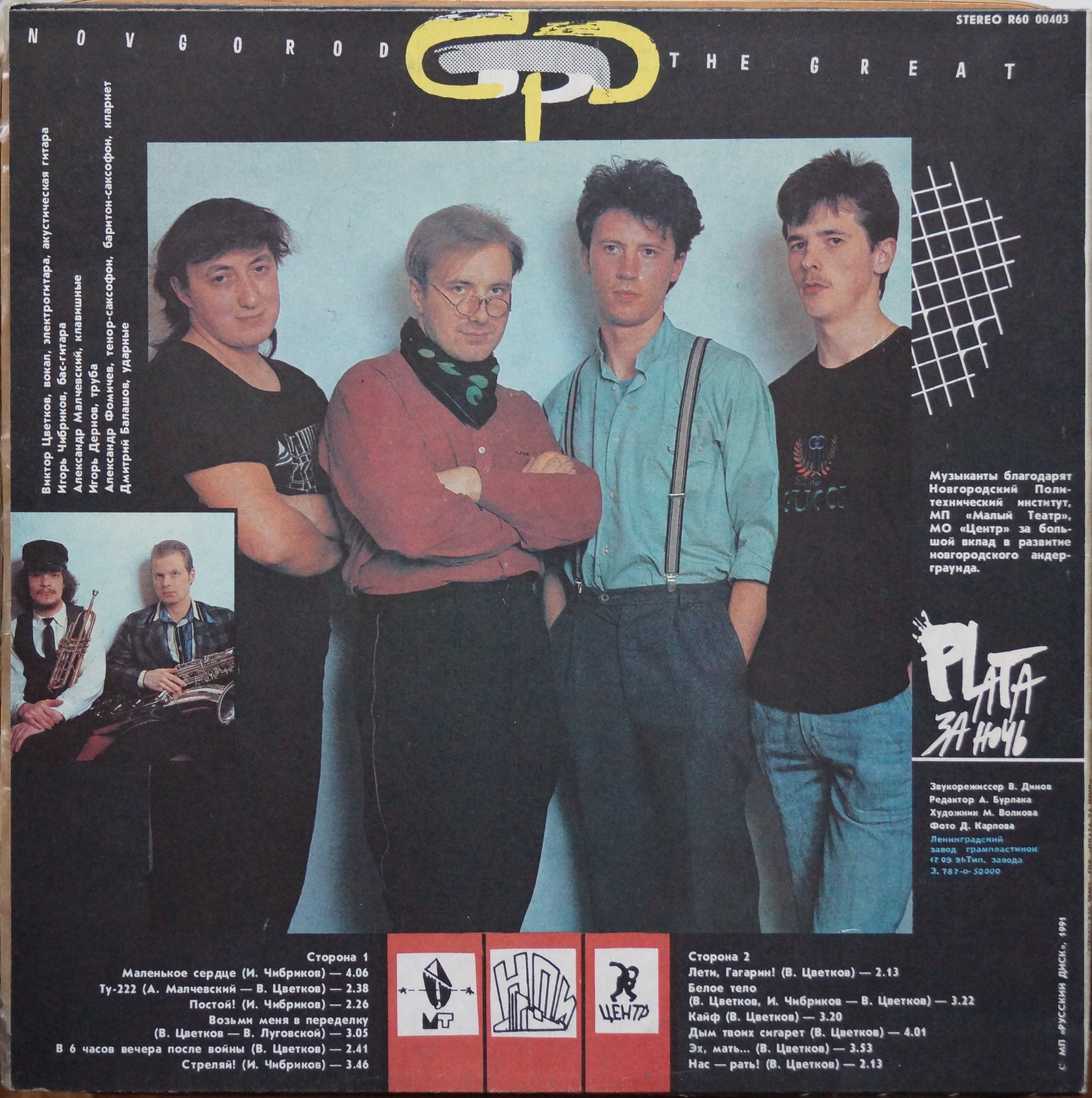 ГПД - Плата за ночь