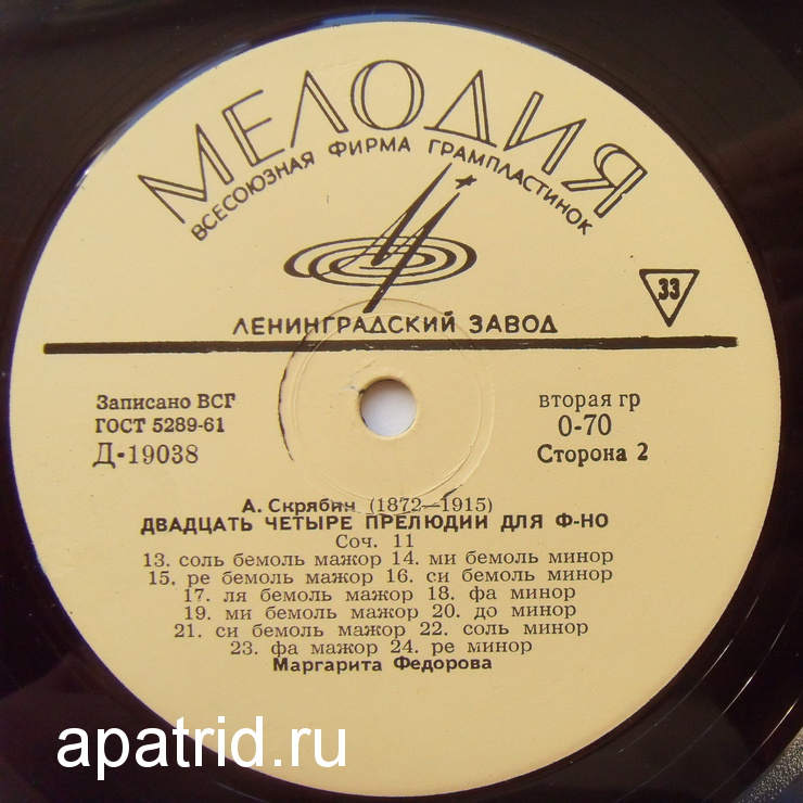 А. Скрябин (1872—1915). ДВАДЦАТЬ ЧЕТЫРЕ ПРЕЛЮДИИ ДЛЯ Ф-НО, соч. 11