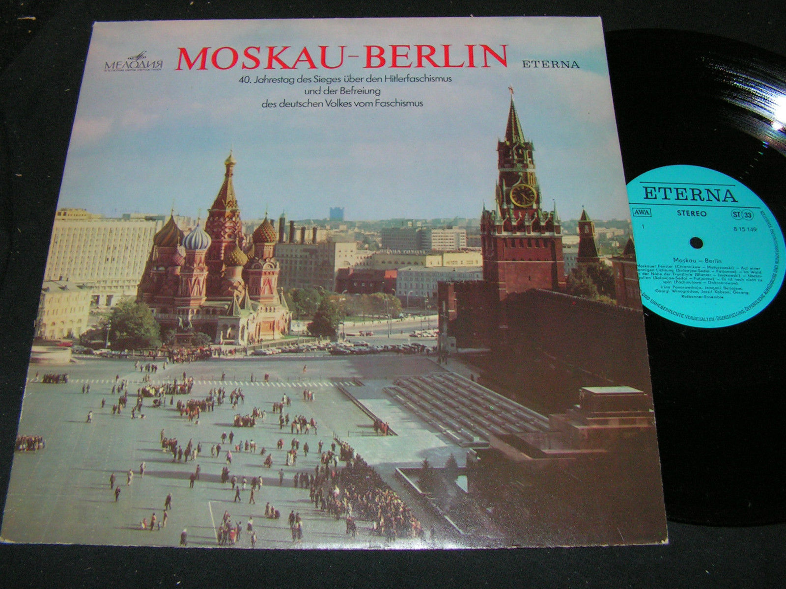 МОСКВА - БЕРЛИН