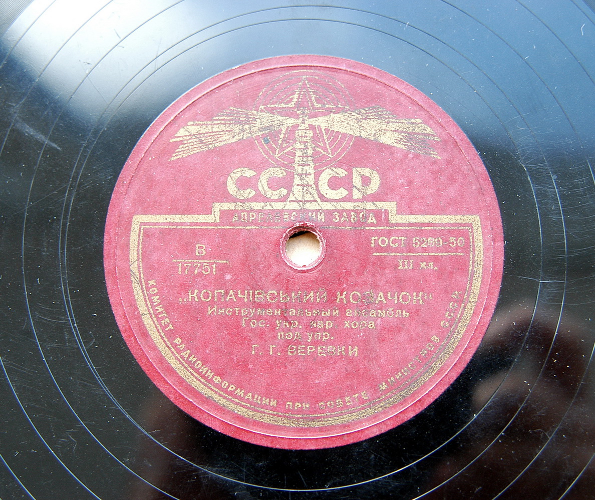 Инструментальный ансамбль Гос. укр. народного хора п/у Г. Г. Веревки