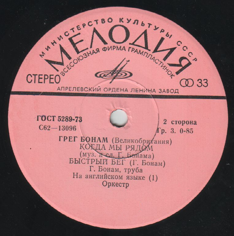 Грег Бонам (Великобритания)