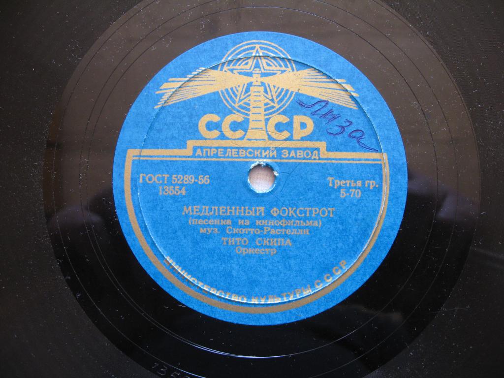 Тито Скипа — Медленный фокстрот / Медленный вальс