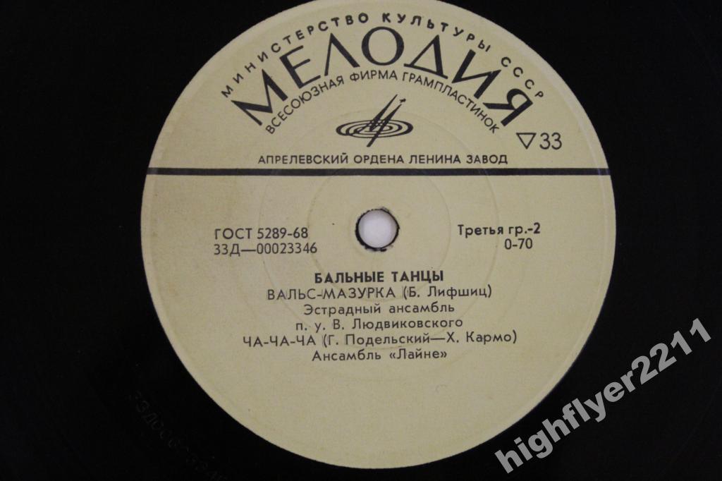 БАЛЬНЫЕ ТАНЦЫ