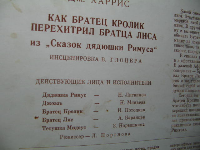 Джоэль Харрис. Как Братец Кролик перехитрил Братца Лиса