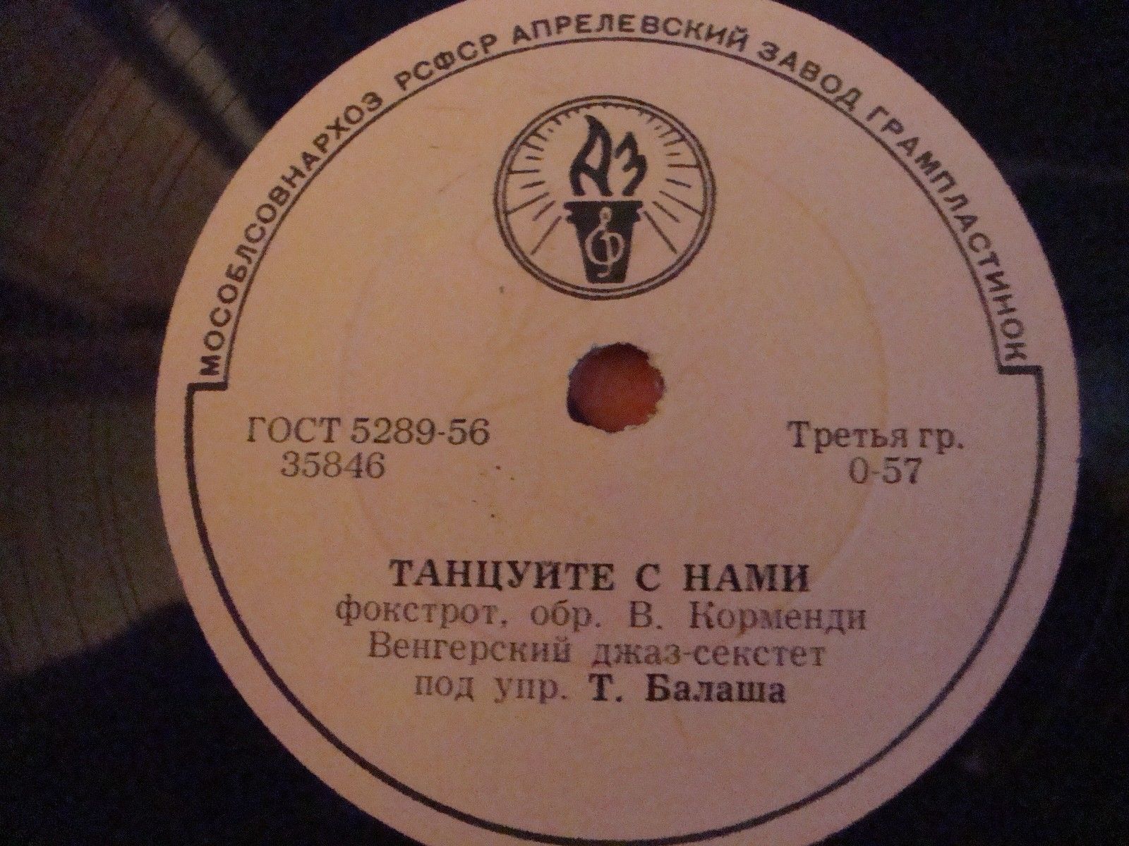 Нужно любить / Танцуйте с нами