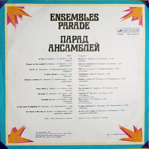 Парад ансамблей (1)