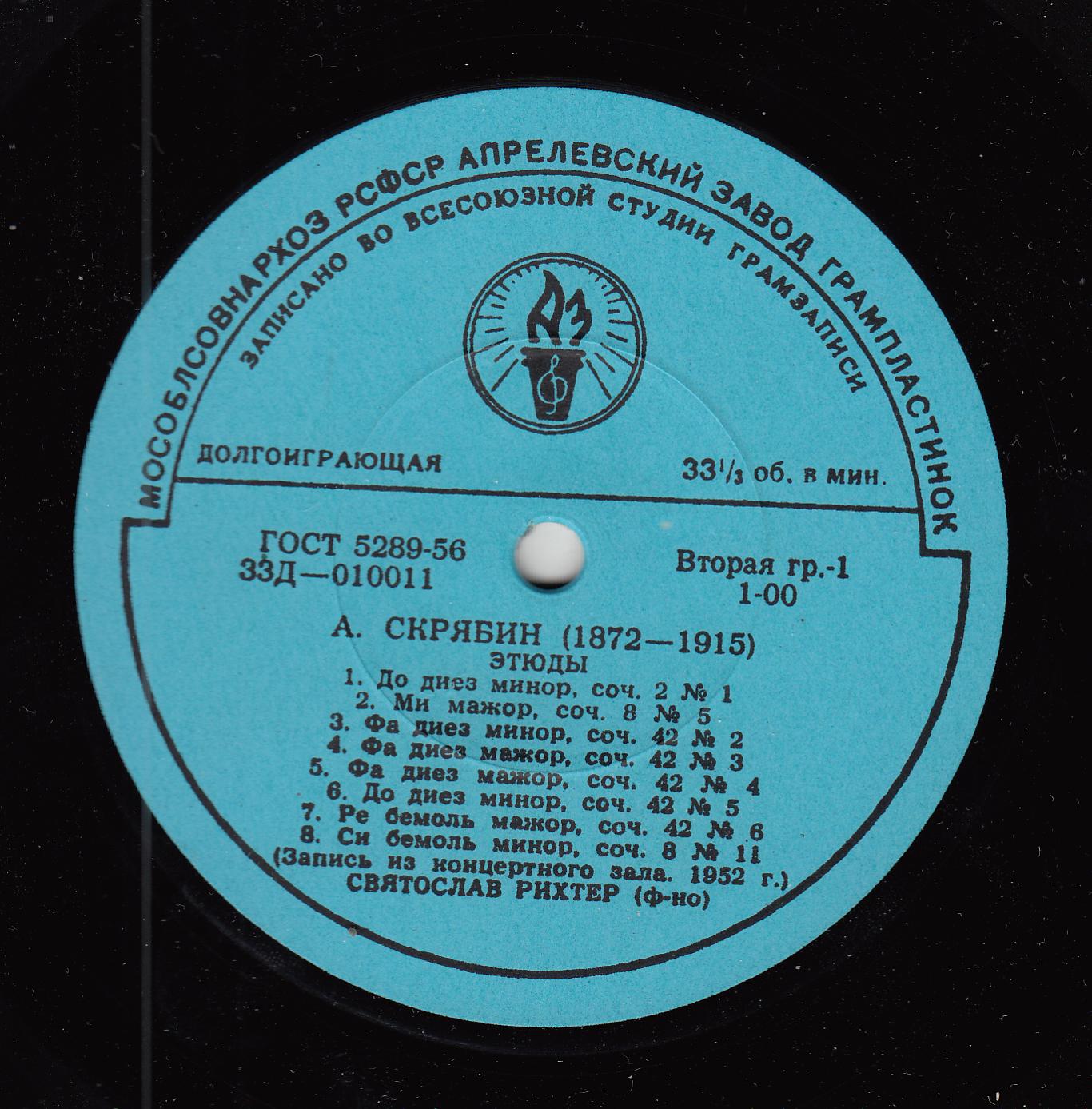 А. СКРЯБИН 12 этюдов, Соната № 6.   С. Рихтер