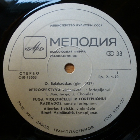 Освальдас БАЛАКАУСКАС (р. 1937)