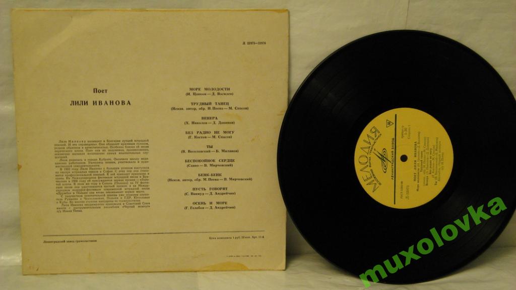 Лили ИВАНОВА (Болгария)